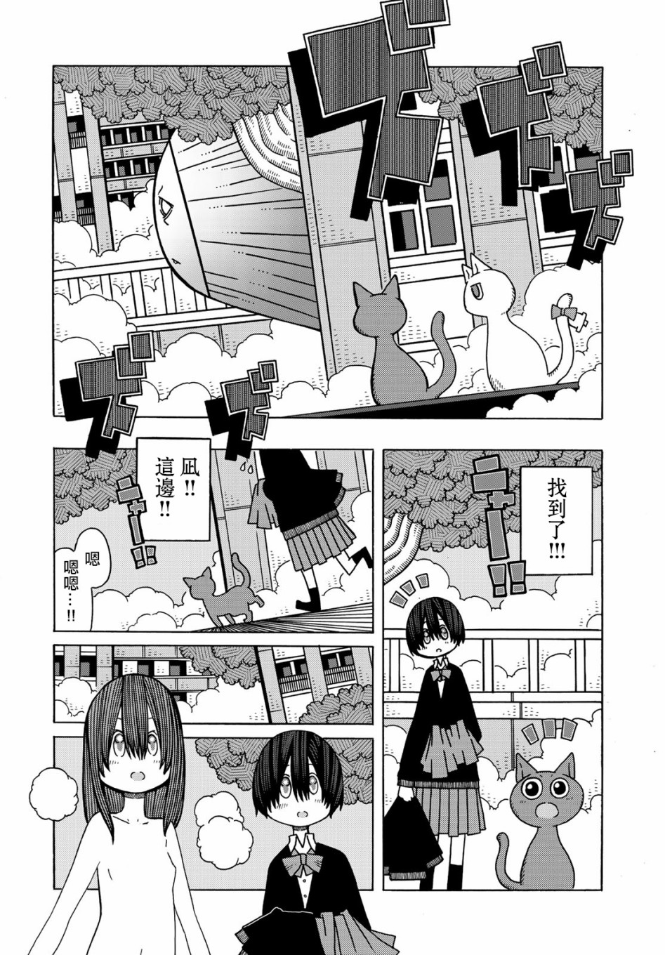 不可思议的夕凪韩漫全集-第12话无删减无遮挡章节图片 