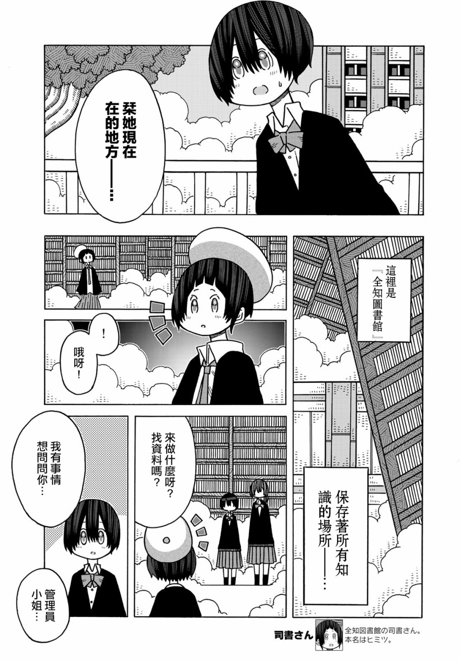 不可思议的夕凪韩漫全集-第12话无删减无遮挡章节图片 