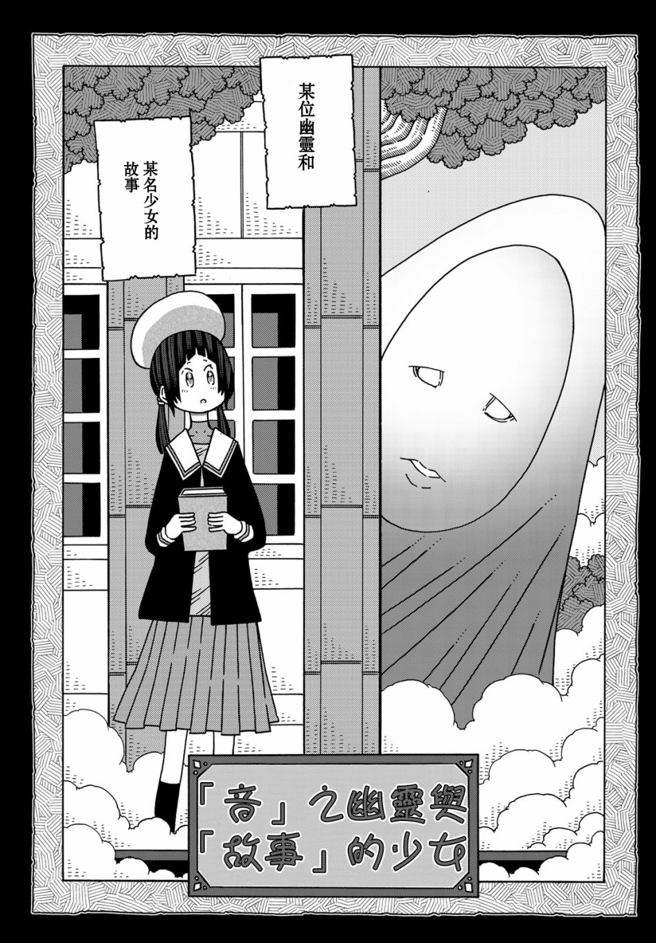 不可思议的夕凪韩漫全集-第12话无删减无遮挡章节图片 