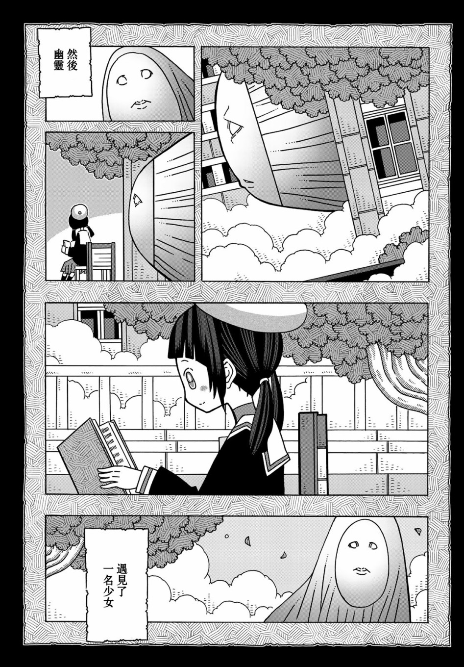 不可思议的夕凪韩漫全集-第12话无删减无遮挡章节图片 