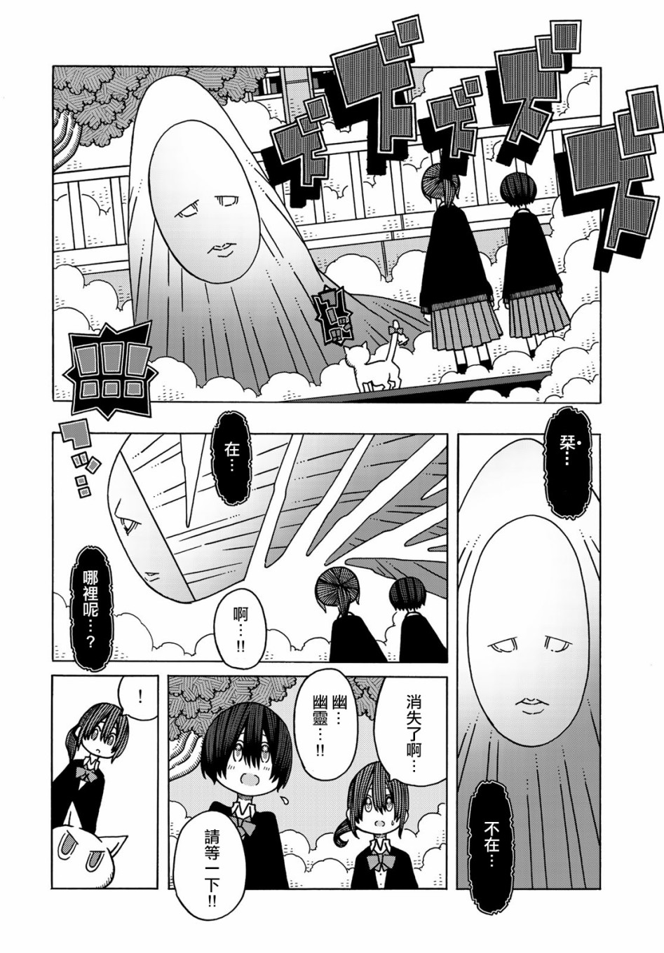 不可思议的夕凪韩漫全集-第12话无删减无遮挡章节图片 