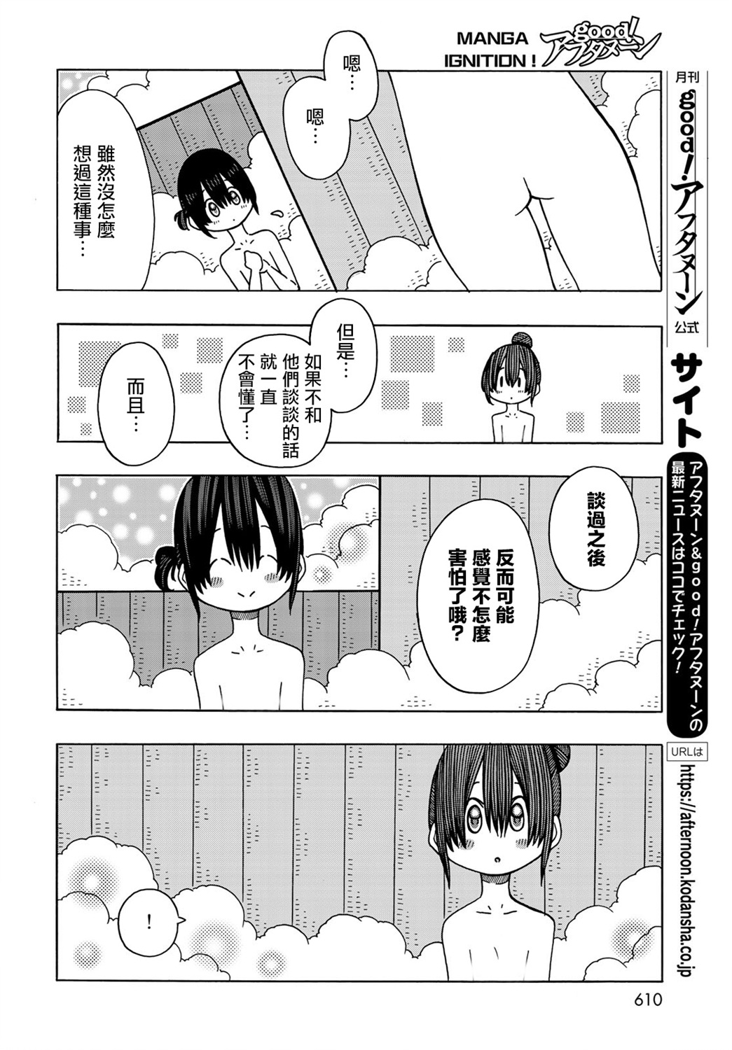 不可思议的夕凪韩漫全集-第13话无删减无遮挡章节图片 
