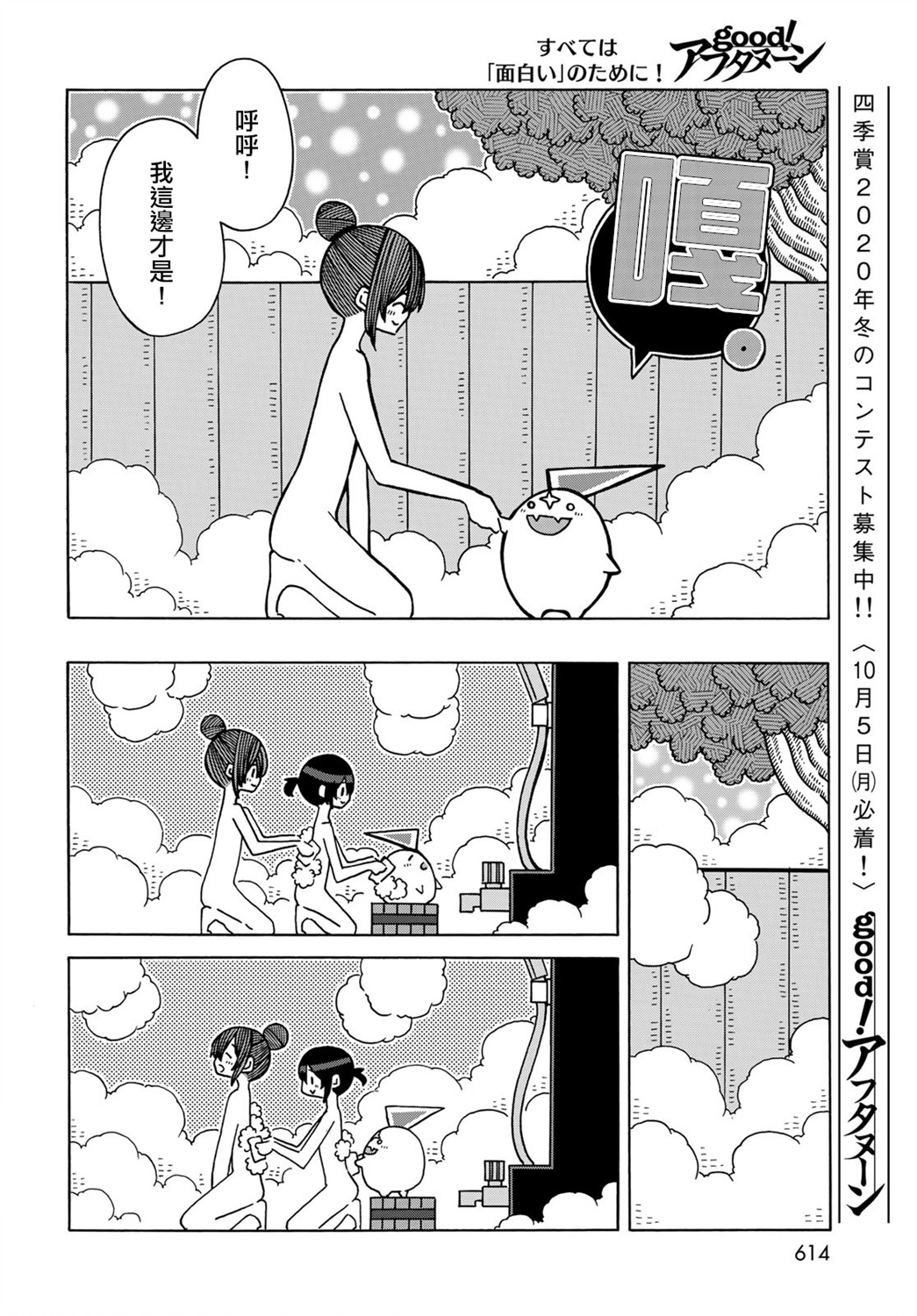 不可思议的夕凪韩漫全集-第13话无删减无遮挡章节图片 
