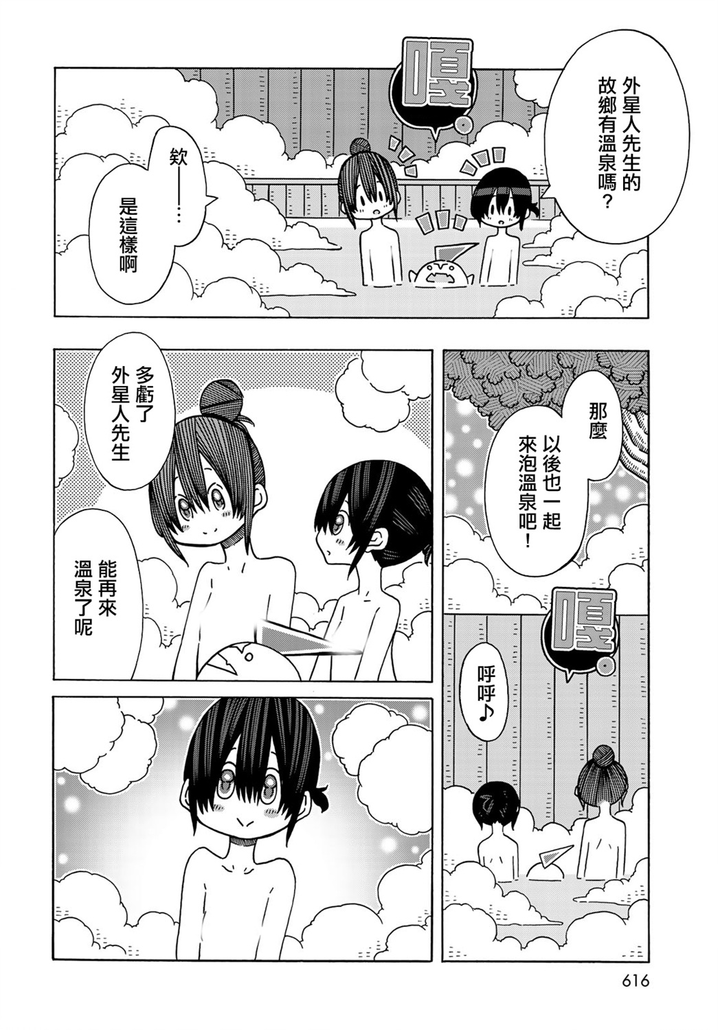 不可思议的夕凪韩漫全集-第13话无删减无遮挡章节图片 