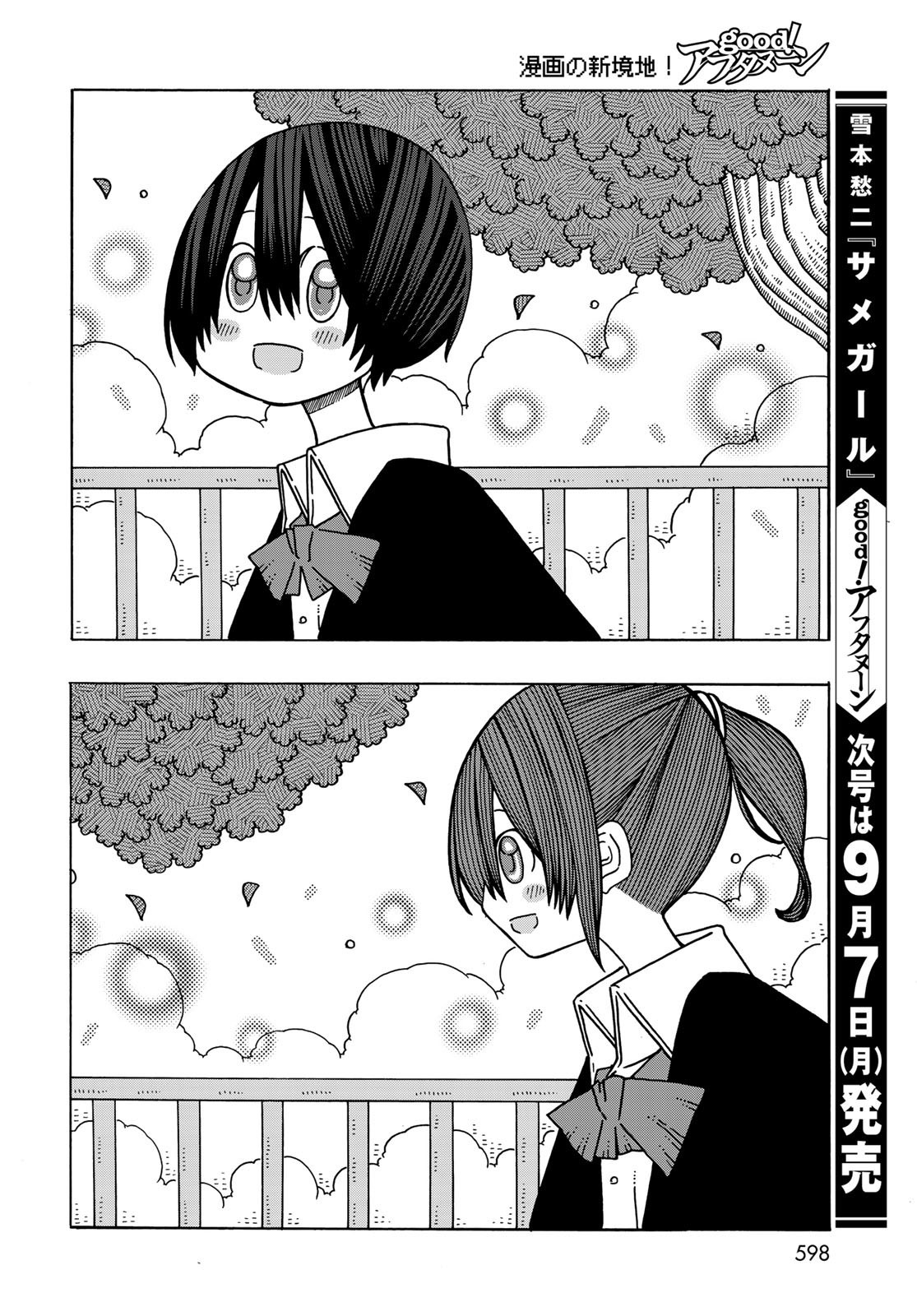 不可思议的夕凪韩漫全集-第14话无删减无遮挡章节图片 