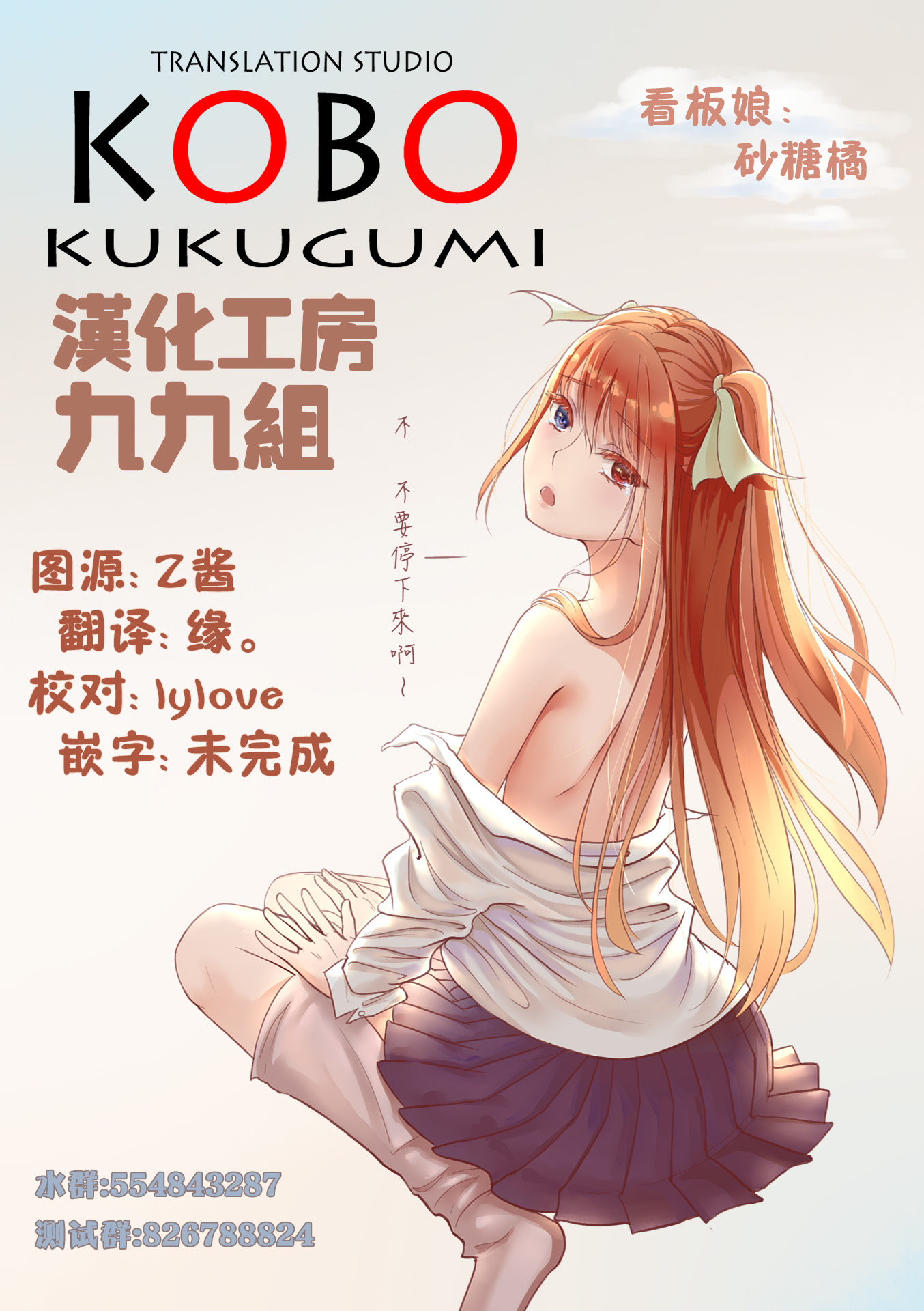 不可思议的夕凪韩漫全集-第14话无删减无遮挡章节图片 