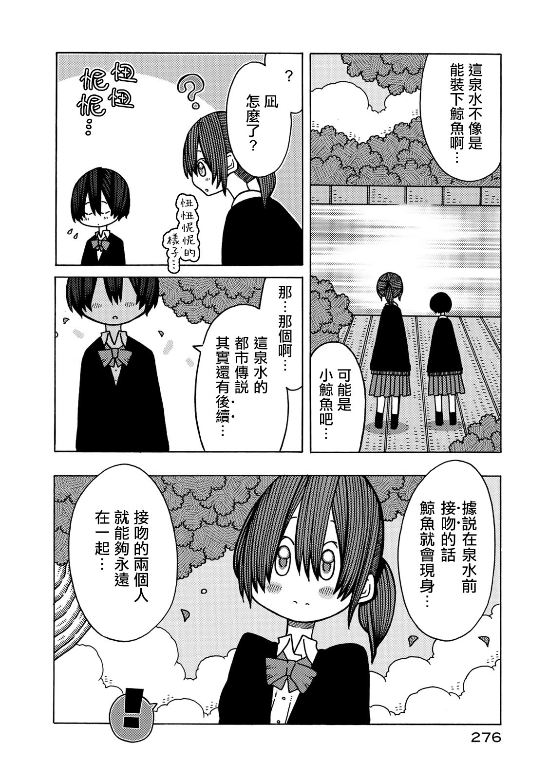 不可思议的夕凪韩漫全集-02卷彩页无删减无遮挡章节图片 