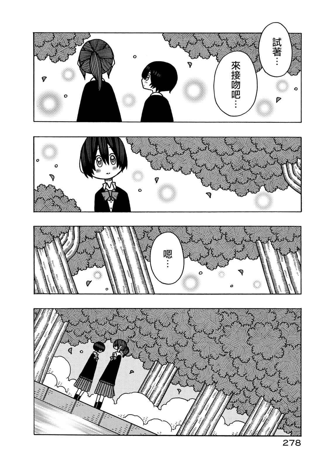 不可思议的夕凪韩漫全集-02卷彩页无删减无遮挡章节图片 