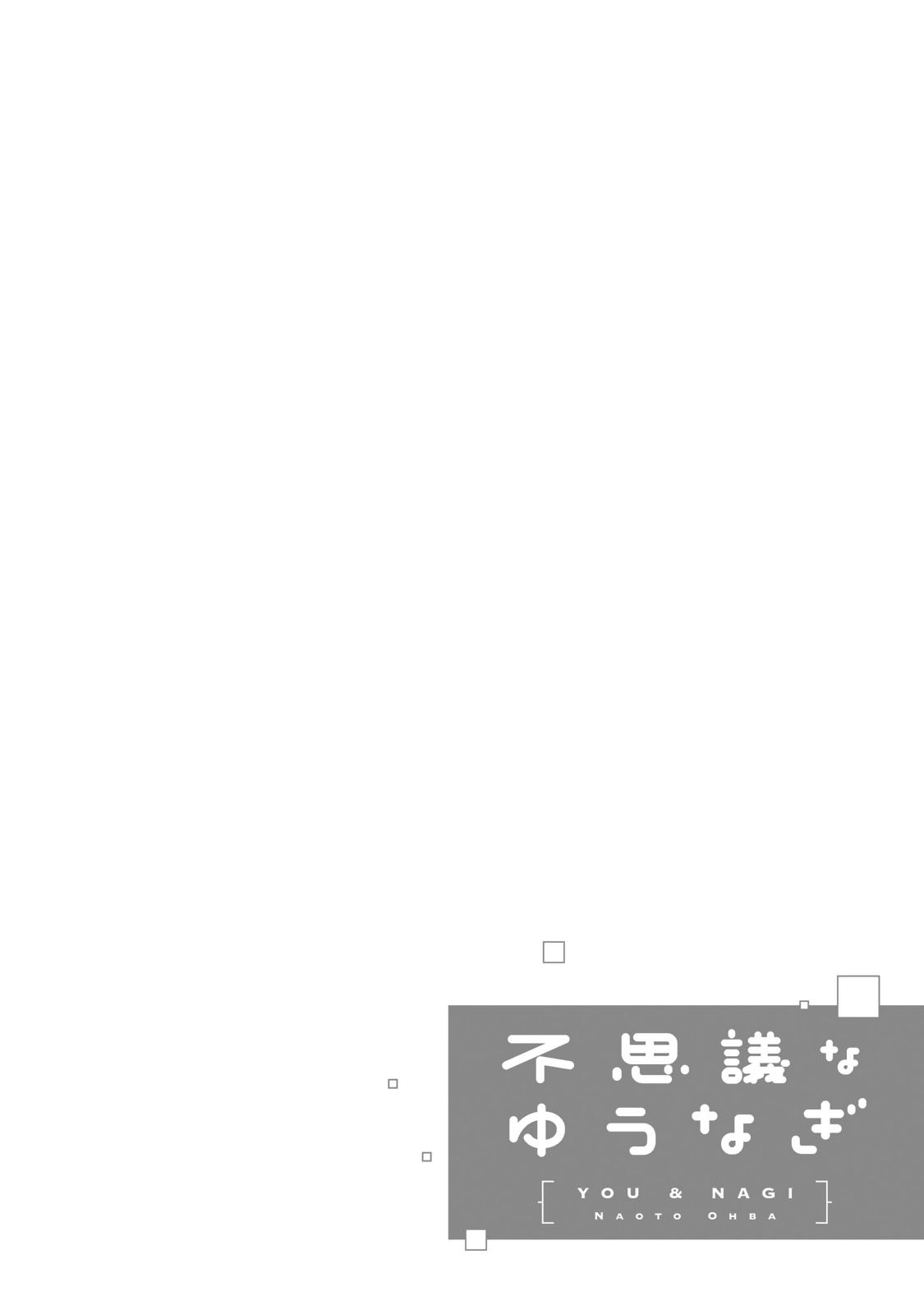 不可思议的夕凪韩漫全集-02卷彩页无删减无遮挡章节图片 