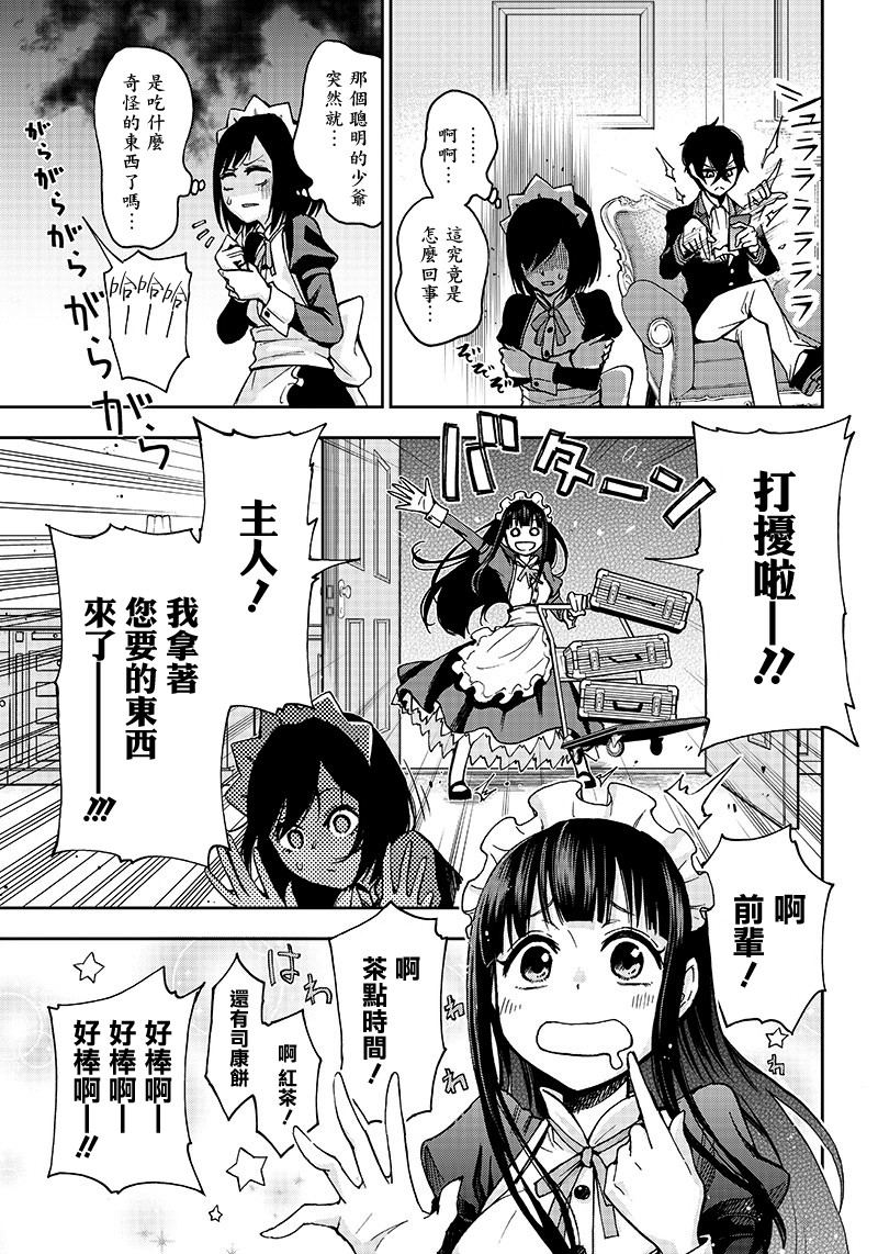 好想让女孩子露出嫌弃表情给我看内裤啊～我想看内裤啊～韩漫全集-第01话无删减无遮挡章节图片 