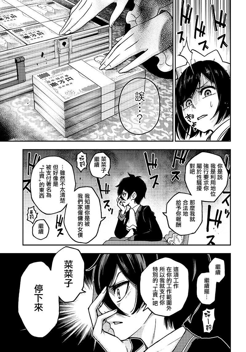 好想让女孩子露出嫌弃表情给我看内裤啊～我想看内裤啊～韩漫全集-第01话无删减无遮挡章节图片 