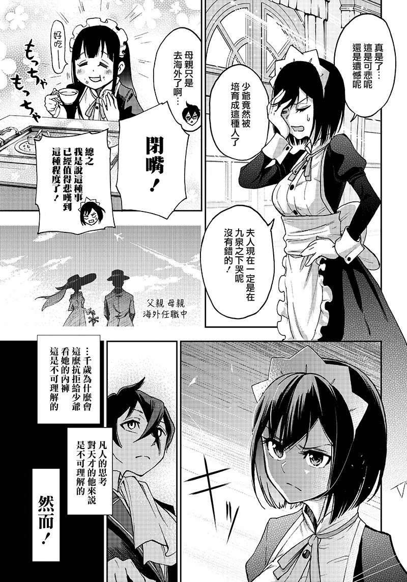 好想让女孩子露出嫌弃表情给我看内裤啊～我想看内裤啊～韩漫全集-第01话无删减无遮挡章节图片 