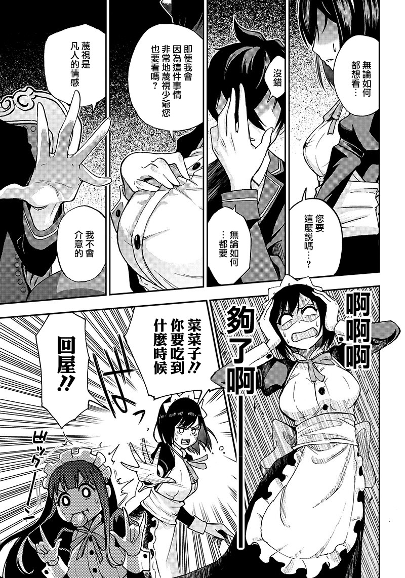 好想让女孩子露出嫌弃表情给我看内裤啊～我想看内裤啊～韩漫全集-第01话无删减无遮挡章节图片 