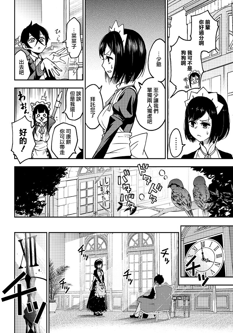 好想让女孩子露出嫌弃表情给我看内裤啊～我想看内裤啊～韩漫全集-第01话无删减无遮挡章节图片 