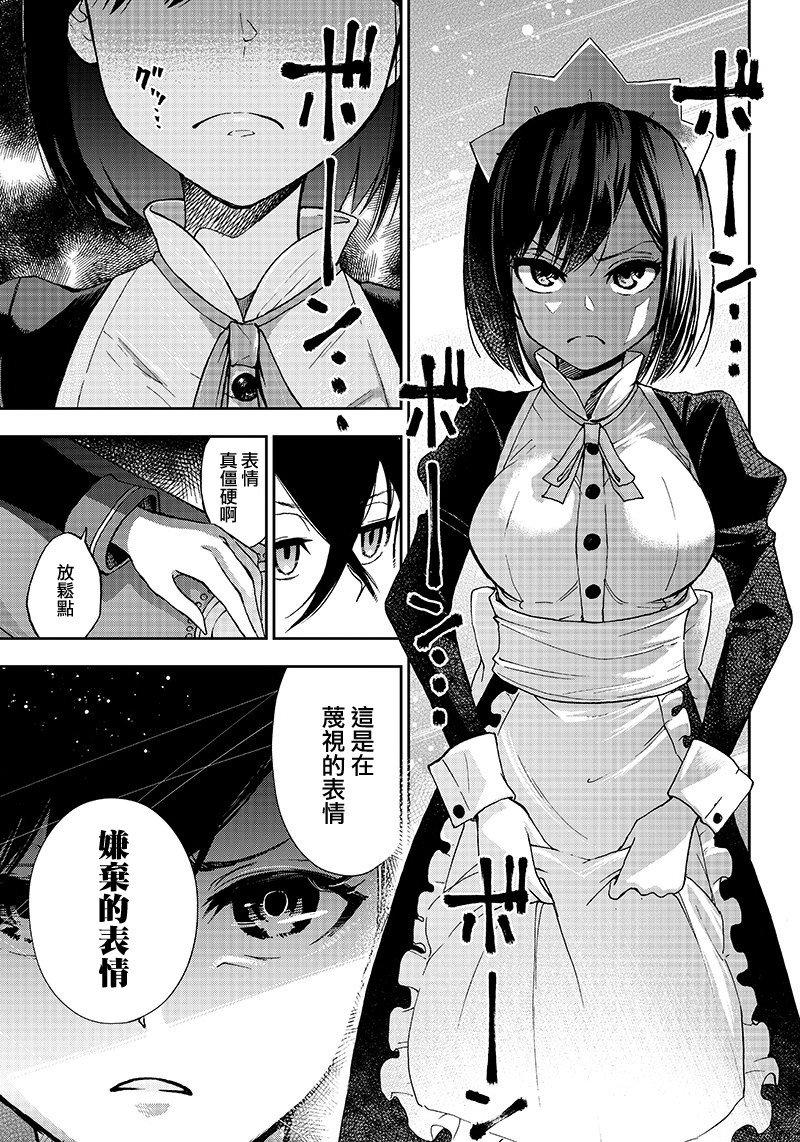 好想让女孩子露出嫌弃表情给我看内裤啊～我想看内裤啊～韩漫全集-第01话无删减无遮挡章节图片 