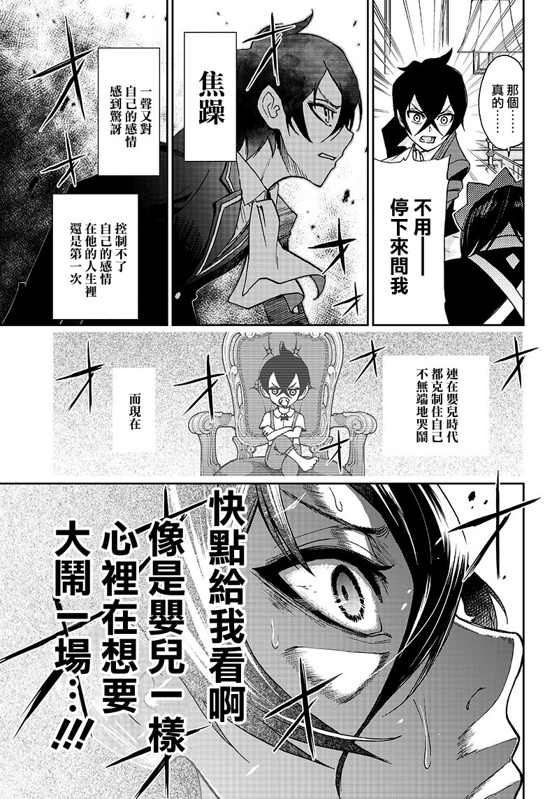 好想让女孩子露出嫌弃表情给我看内裤啊～我想看内裤啊～韩漫全集-第01话无删减无遮挡章节图片 