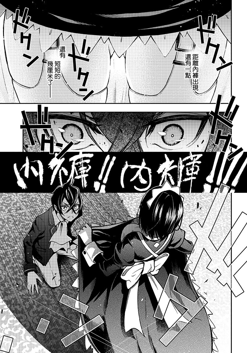 好想让女孩子露出嫌弃表情给我看内裤啊～我想看内裤啊～韩漫全集-第01话无删减无遮挡章节图片 