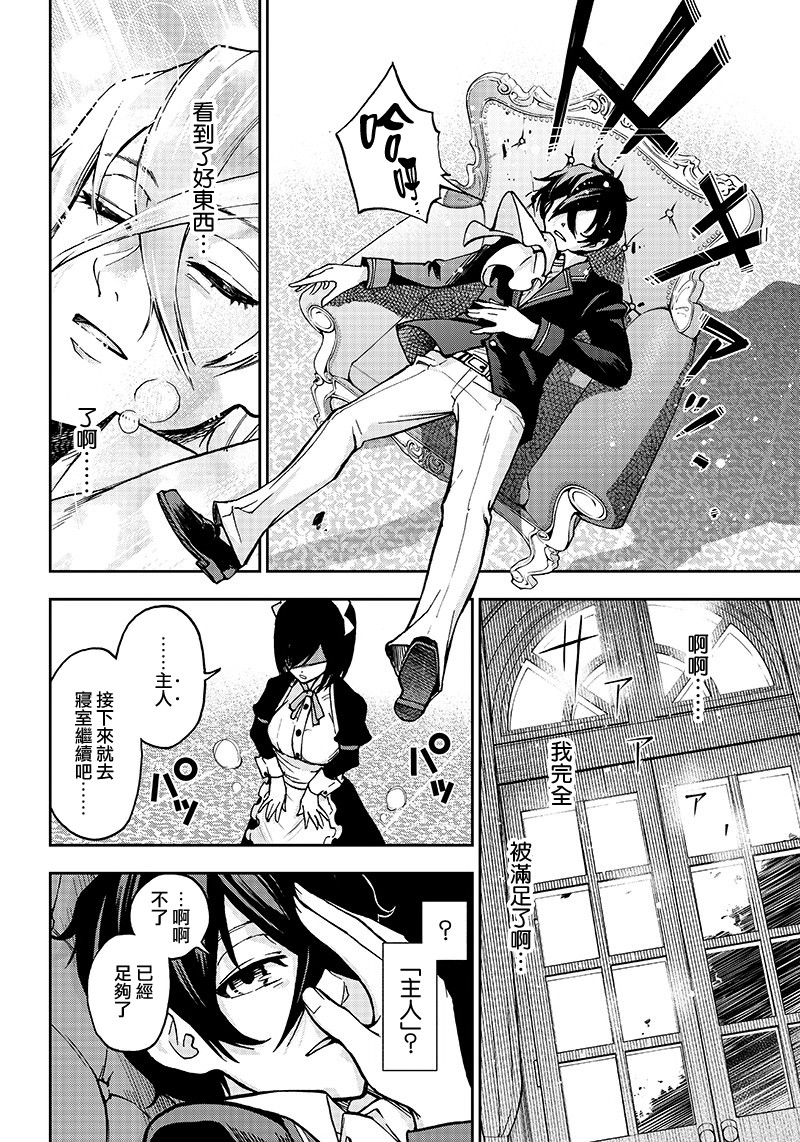 好想让女孩子露出嫌弃表情给我看内裤啊～我想看内裤啊～韩漫全集-第01话无删减无遮挡章节图片 