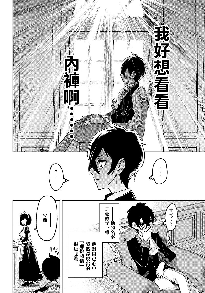 好想让女孩子露出嫌弃表情给我看内裤啊～我想看内裤啊～韩漫全集-第01话无删减无遮挡章节图片 