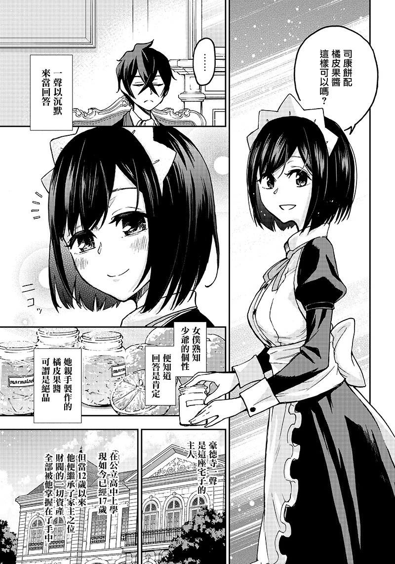 好想让女孩子露出嫌弃表情给我看内裤啊～我想看内裤啊～韩漫全集-第01话无删减无遮挡章节图片 