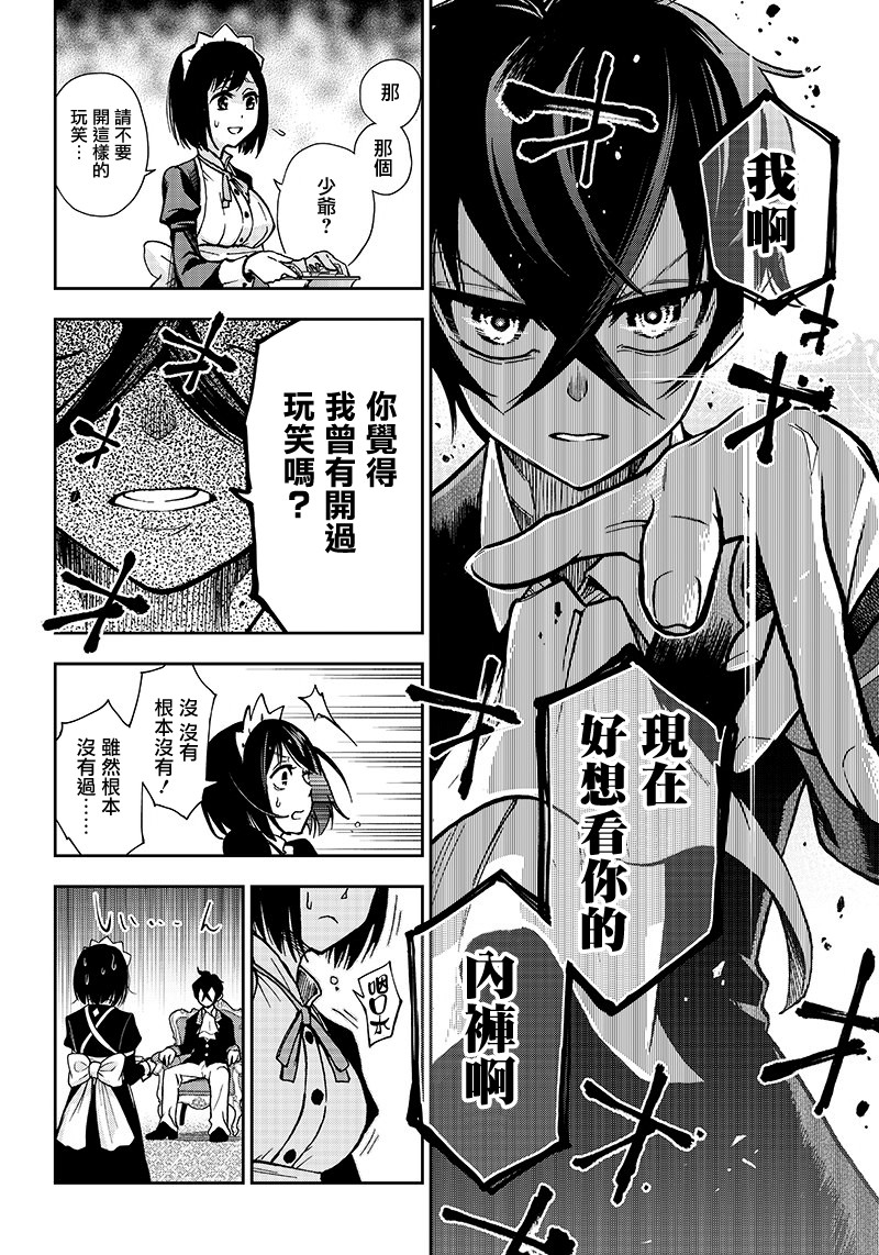 好想让女孩子露出嫌弃表情给我看内裤啊～我想看内裤啊～韩漫全集-第01话无删减无遮挡章节图片 
