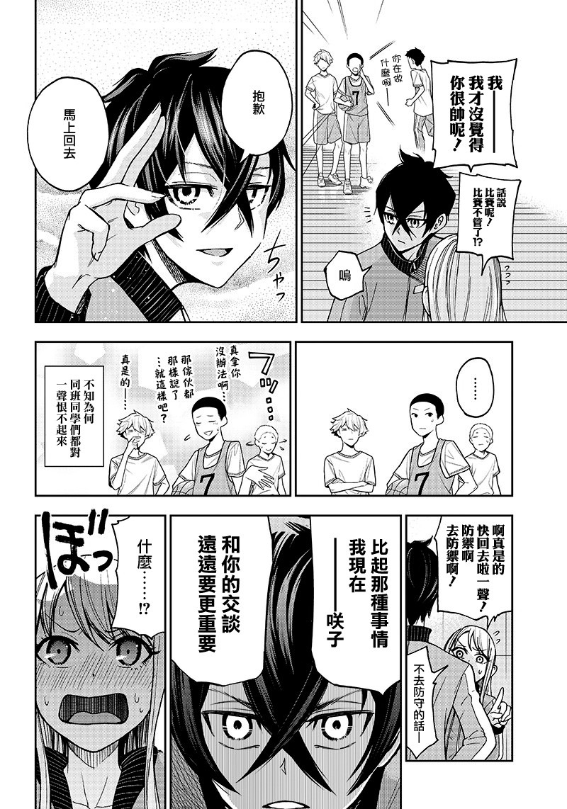 好想让女孩子露出嫌弃表情给我看内裤啊～我想看内裤啊～韩漫全集-第02话无删减无遮挡章节图片 