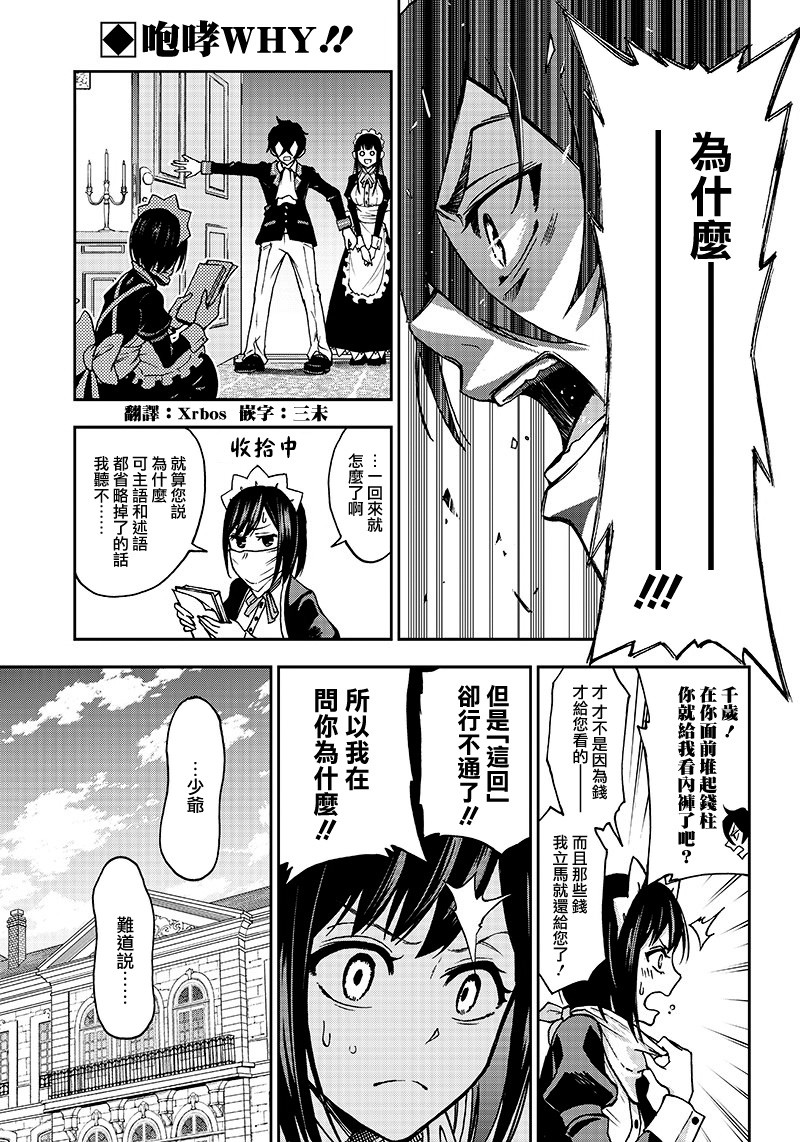 好想让女孩子露出嫌弃表情给我看内裤啊～我想看内裤啊～韩漫全集-第02话无删减无遮挡章节图片 