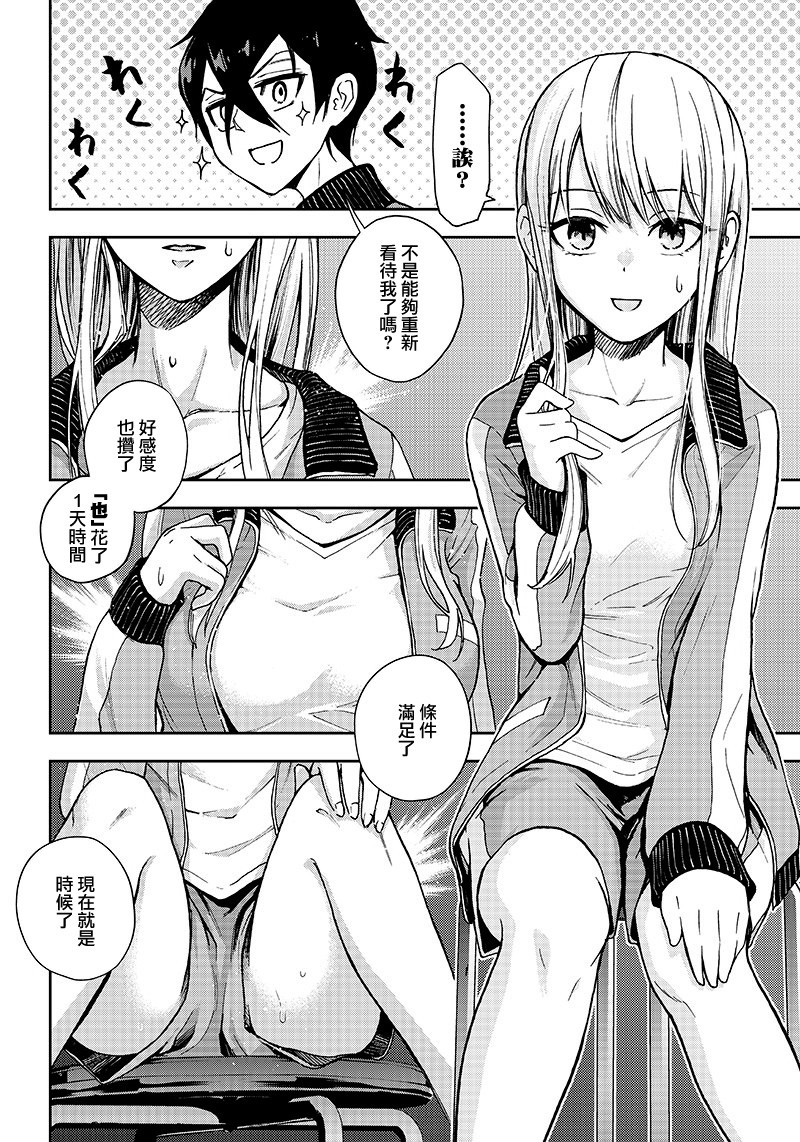 好想让女孩子露出嫌弃表情给我看内裤啊～我想看内裤啊～韩漫全集-第02话无删减无遮挡章节图片 
