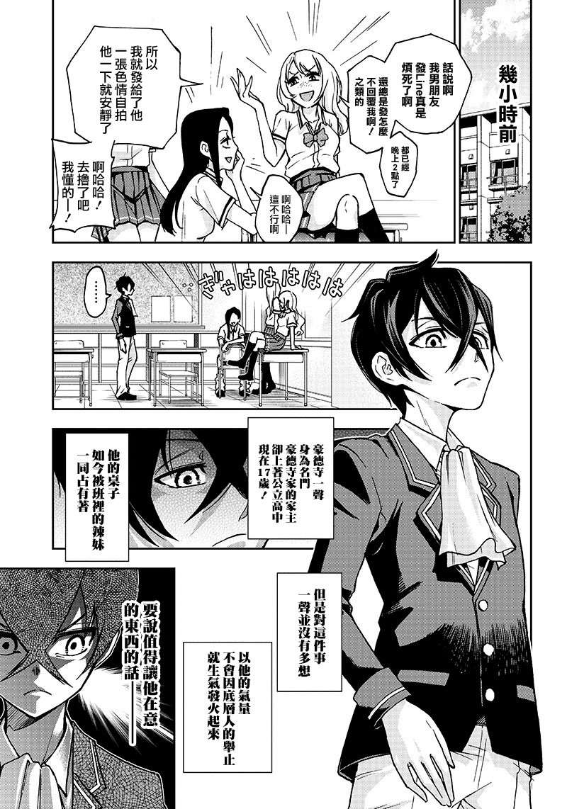 好想让女孩子露出嫌弃表情给我看内裤啊～我想看内裤啊～韩漫全集-第02话无删减无遮挡章节图片 