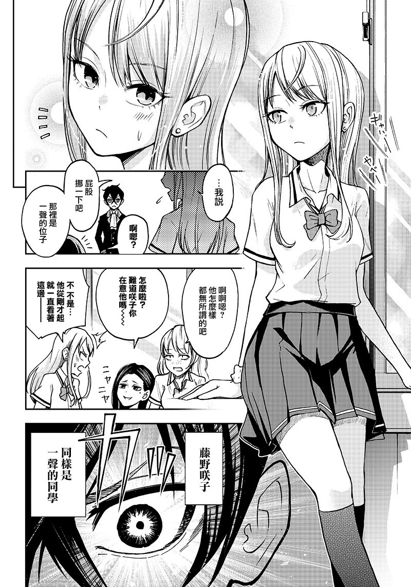 好想让女孩子露出嫌弃表情给我看内裤啊～我想看内裤啊～韩漫全集-第02话无删减无遮挡章节图片 