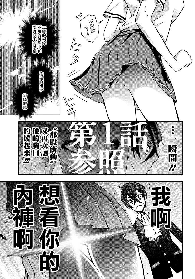 好想让女孩子露出嫌弃表情给我看内裤啊～我想看内裤啊～韩漫全集-第02话无删减无遮挡章节图片 