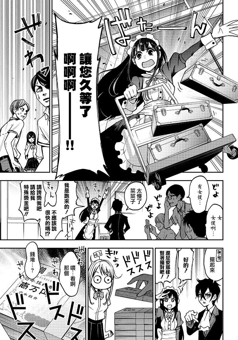 好想让女孩子露出嫌弃表情给我看内裤啊～我想看内裤啊～韩漫全集-第02话无删减无遮挡章节图片 