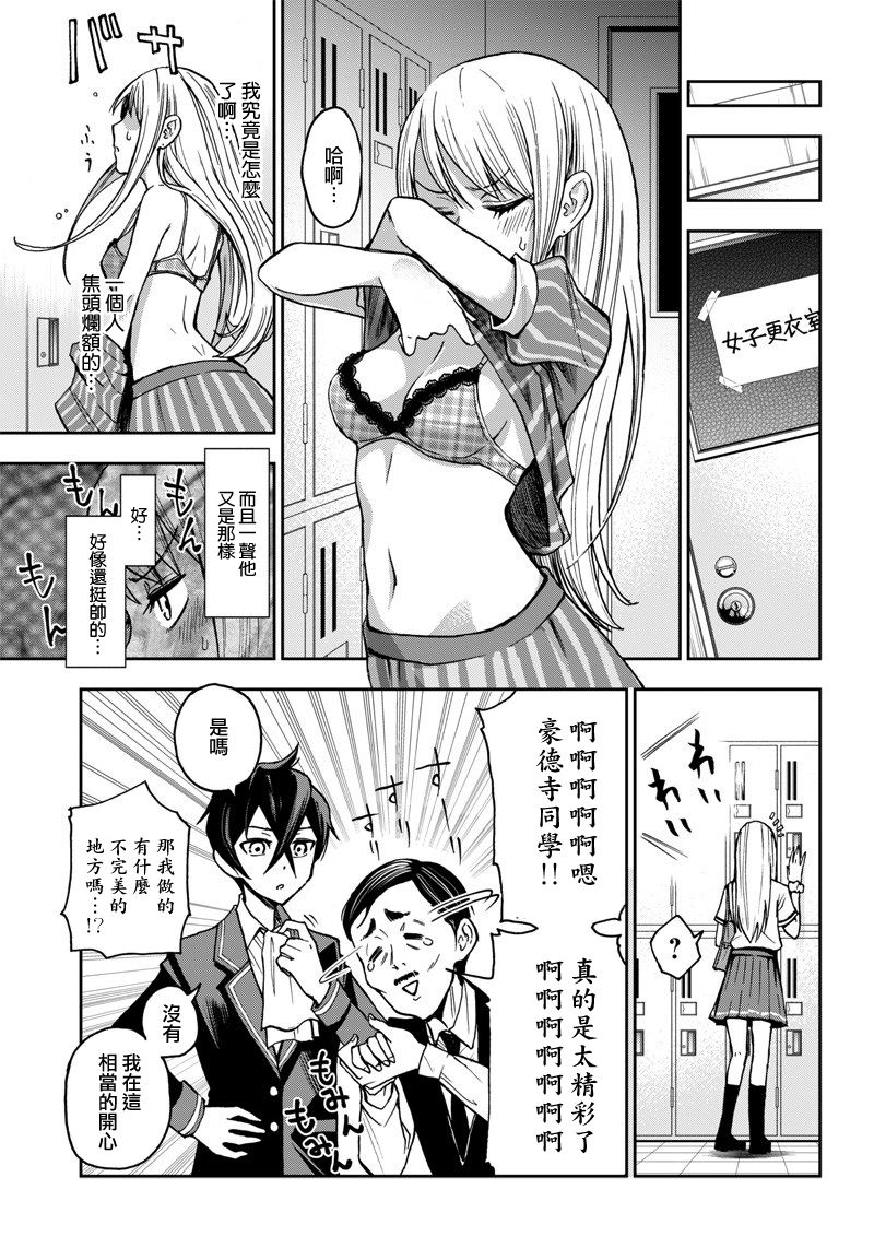 好想让女孩子露出嫌弃表情给我看内裤啊～我想看内裤啊～韩漫全集-第03话无删减无遮挡章节图片 