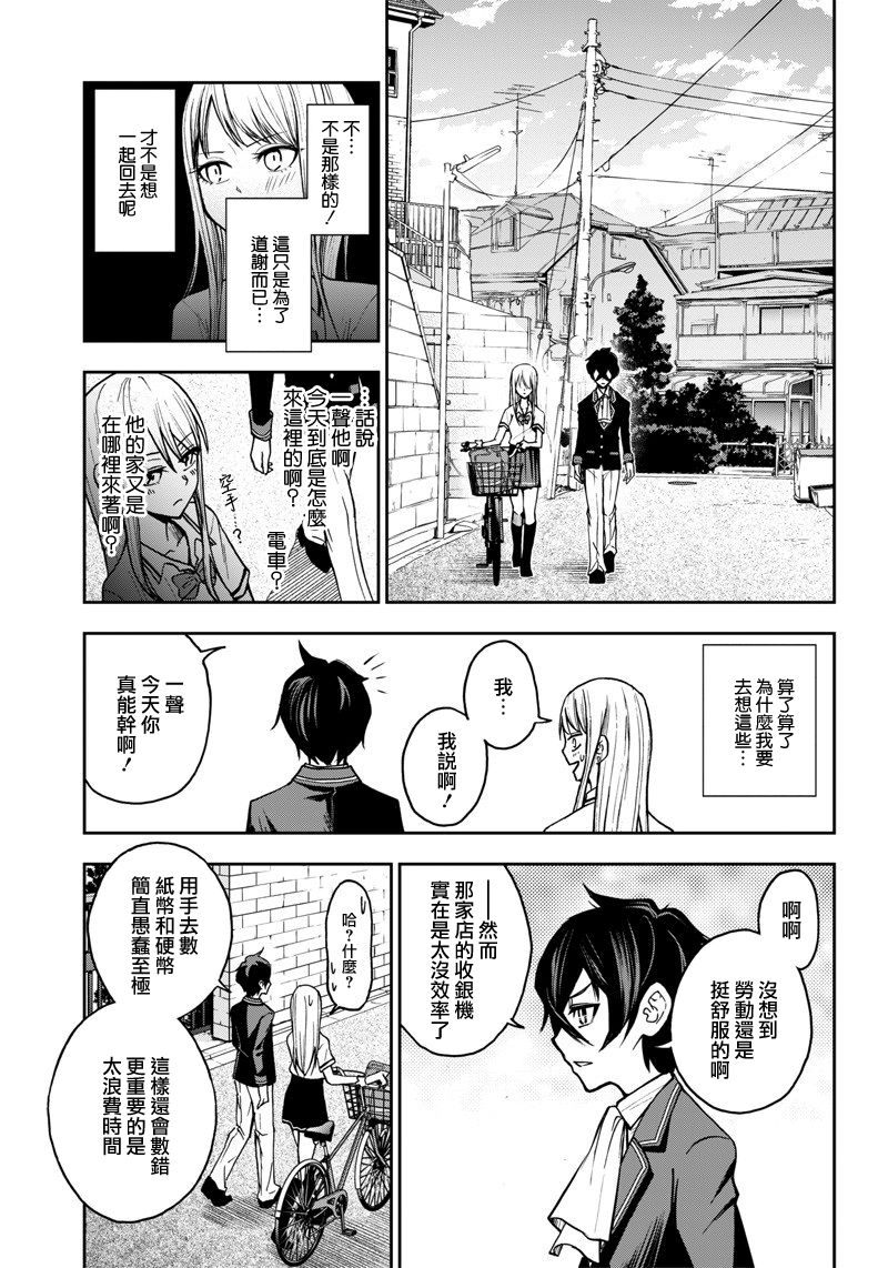 好想让女孩子露出嫌弃表情给我看内裤啊～我想看内裤啊～韩漫全集-第03话无删减无遮挡章节图片 