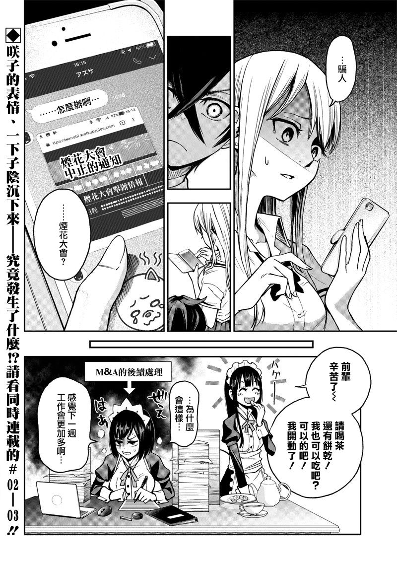 好想让女孩子露出嫌弃表情给我看内裤啊～我想看内裤啊～韩漫全集-第03话无删减无遮挡章节图片 