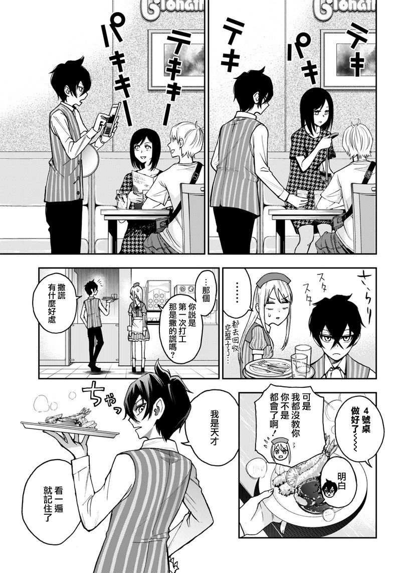 好想让女孩子露出嫌弃表情给我看内裤啊～我想看内裤啊～韩漫全集-第03话无删减无遮挡章节图片 