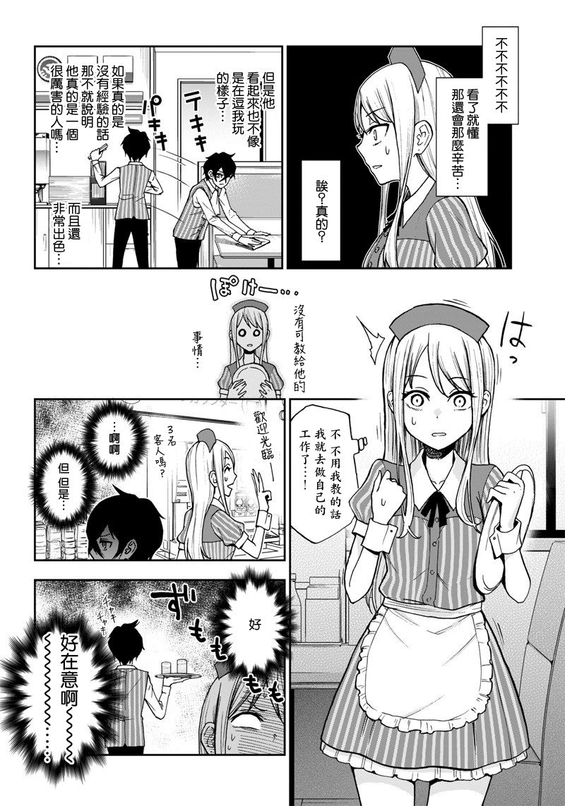 好想让女孩子露出嫌弃表情给我看内裤啊～我想看内裤啊～韩漫全集-第03话无删减无遮挡章节图片 