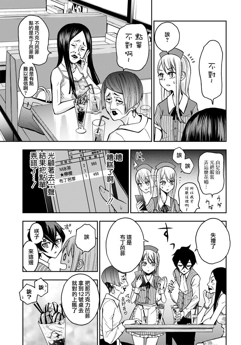 好想让女孩子露出嫌弃表情给我看内裤啊～我想看内裤啊～韩漫全集-第03话无删减无遮挡章节图片 