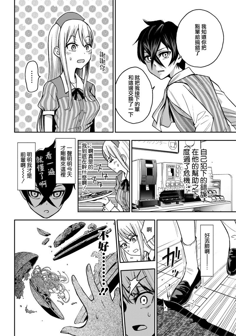 好想让女孩子露出嫌弃表情给我看内裤啊～我想看内裤啊～韩漫全集-第03话无删减无遮挡章节图片 