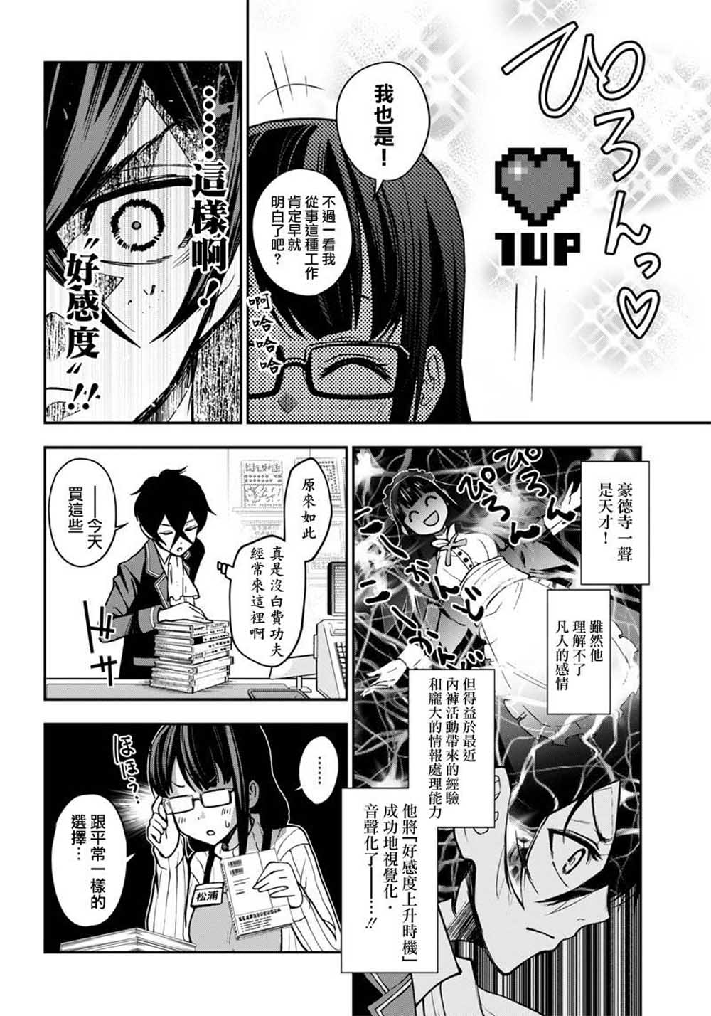 好想让女孩子露出嫌弃表情给我看内裤啊～我想看内裤啊～韩漫全集-第05话无删减无遮挡章节图片 