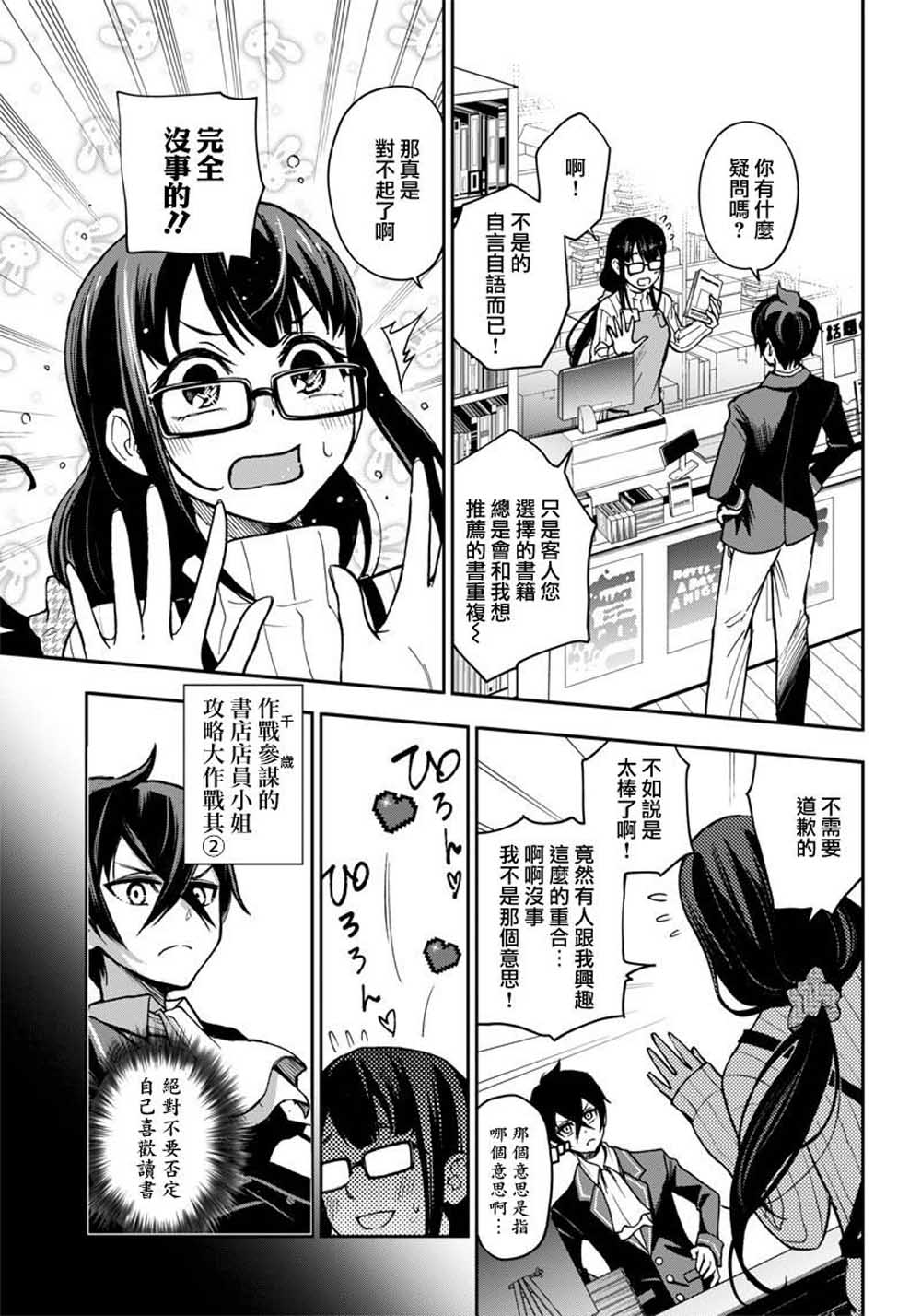 好想让女孩子露出嫌弃表情给我看内裤啊～我想看内裤啊～韩漫全集-第05话无删减无遮挡章节图片 