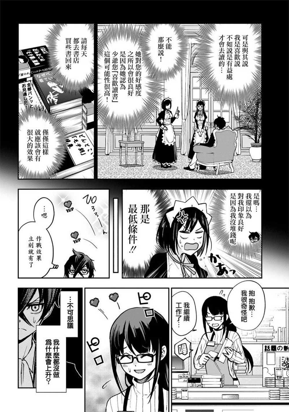 好想让女孩子露出嫌弃表情给我看内裤啊～我想看内裤啊～韩漫全集-第05话无删减无遮挡章节图片 