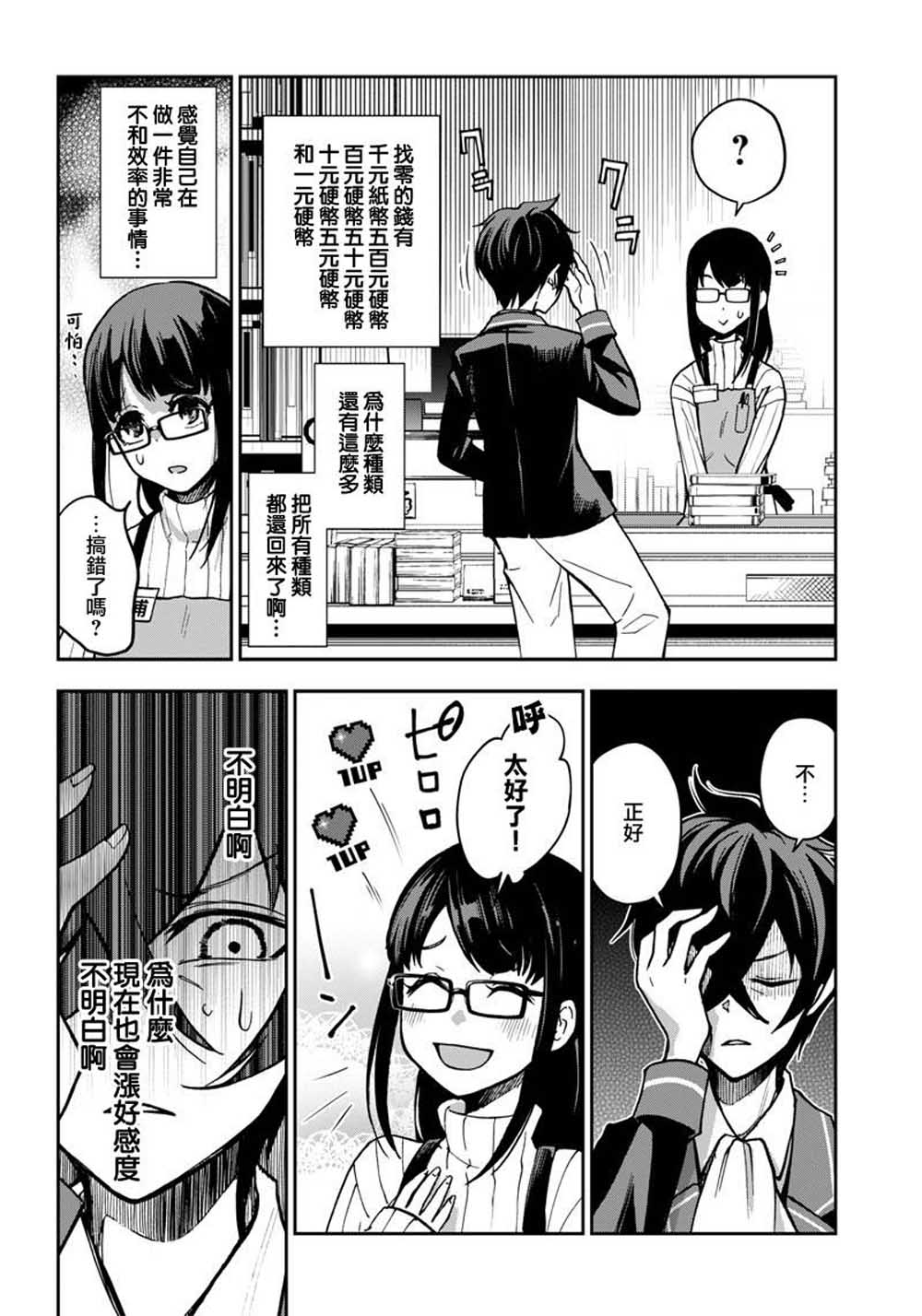 好想让女孩子露出嫌弃表情给我看内裤啊～我想看内裤啊～韩漫全集-第05话无删减无遮挡章节图片 
