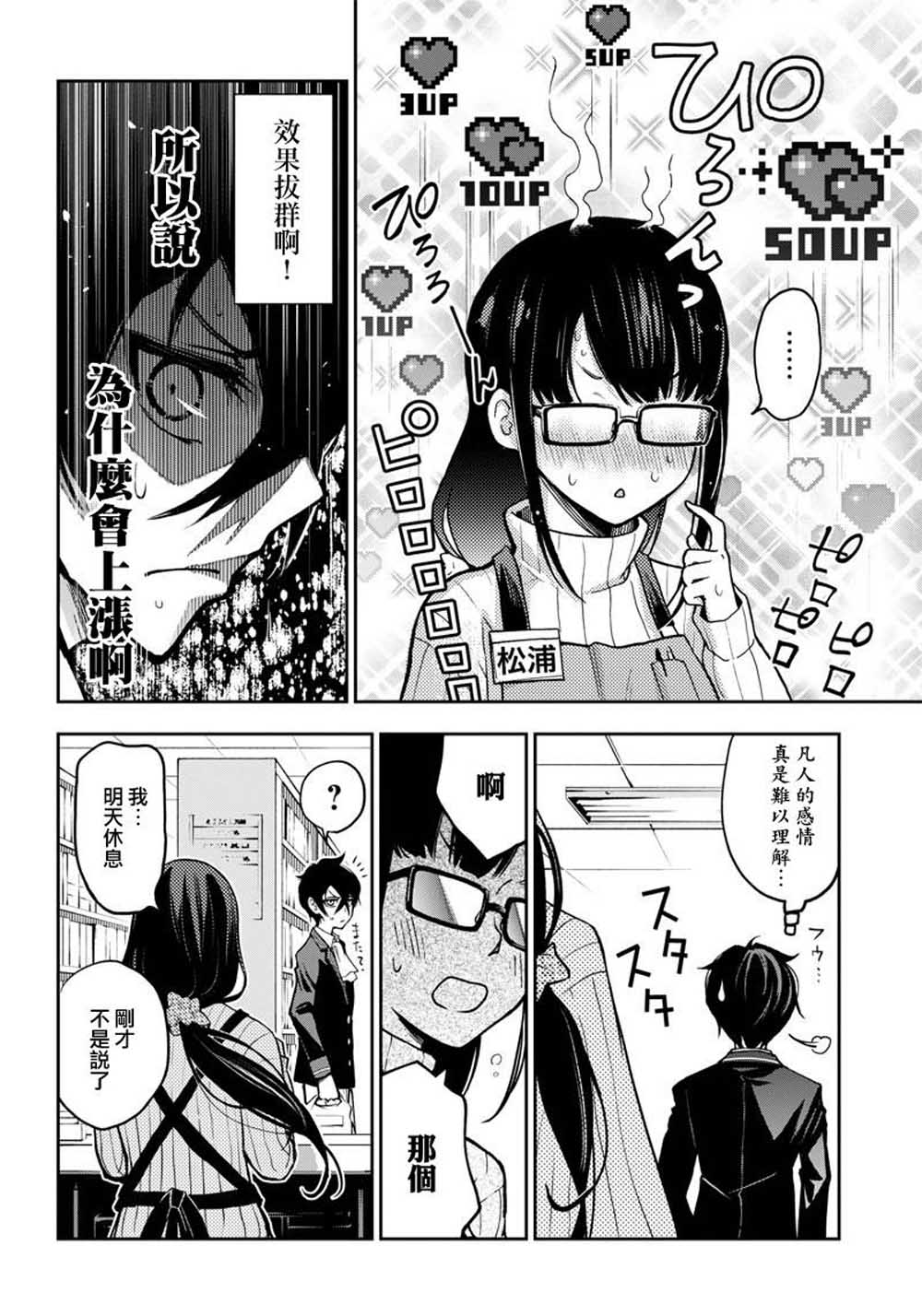 好想让女孩子露出嫌弃表情给我看内裤啊～我想看内裤啊～韩漫全集-第05话无删减无遮挡章节图片 