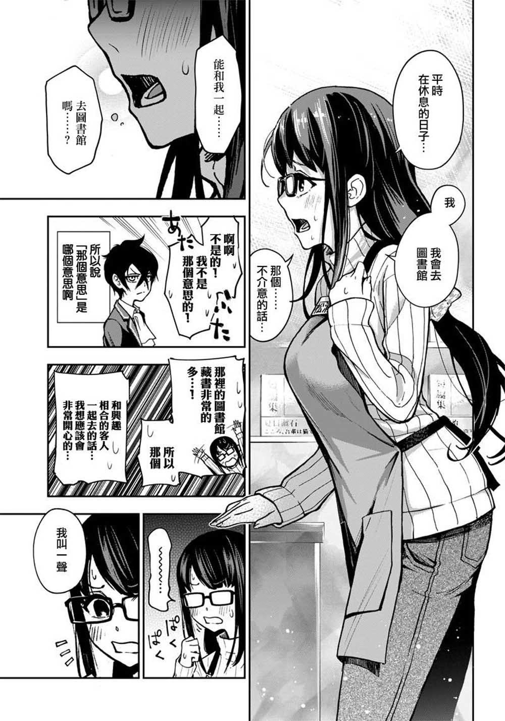 好想让女孩子露出嫌弃表情给我看内裤啊～我想看内裤啊～韩漫全集-第05话无删减无遮挡章节图片 