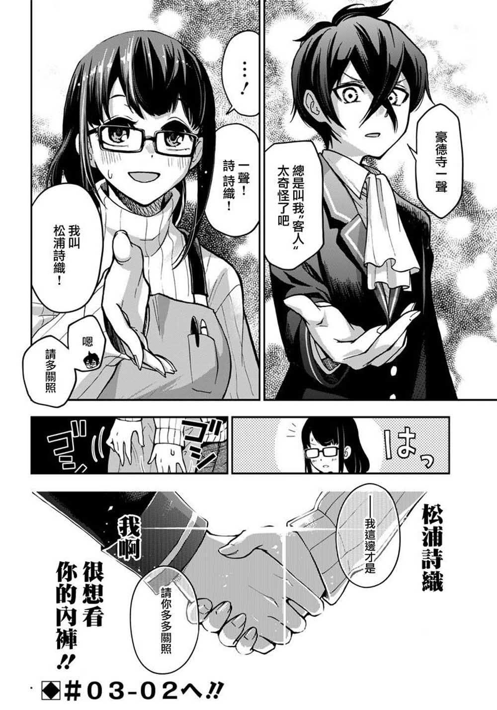 好想让女孩子露出嫌弃表情给我看内裤啊～我想看内裤啊～韩漫全集-第05话无删减无遮挡章节图片 