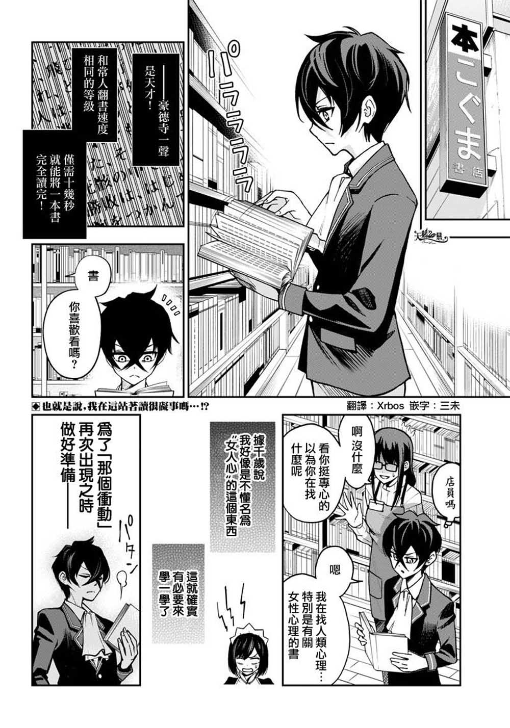 好想让女孩子露出嫌弃表情给我看内裤啊～我想看内裤啊～韩漫全集-第05话无删减无遮挡章节图片 