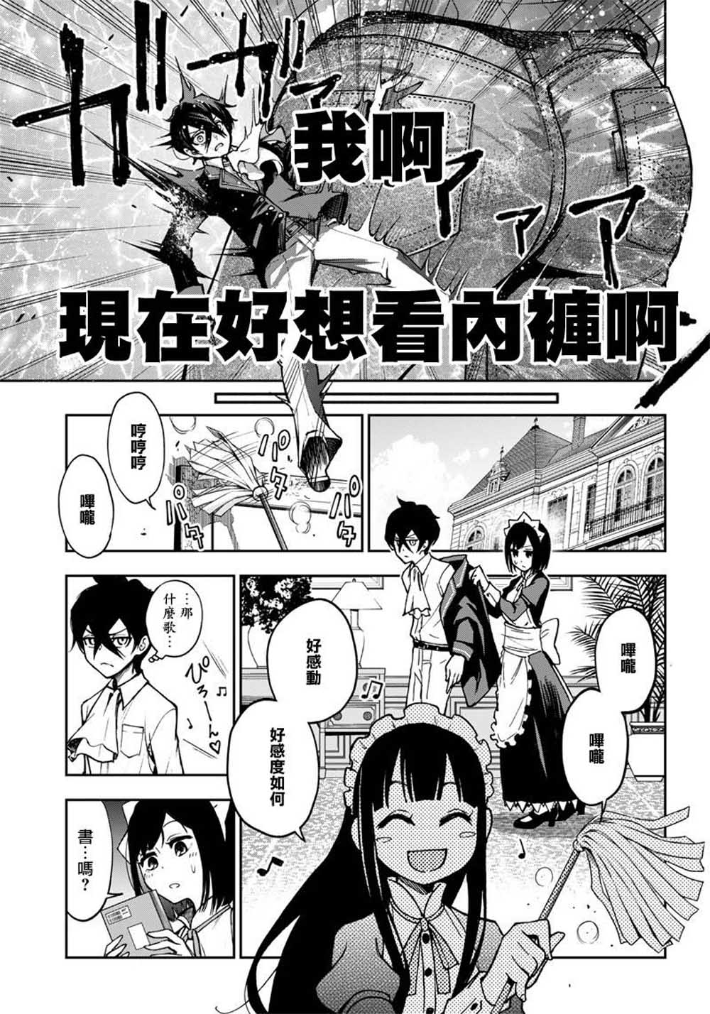 好想让女孩子露出嫌弃表情给我看内裤啊～我想看内裤啊～韩漫全集-第05话无删减无遮挡章节图片 