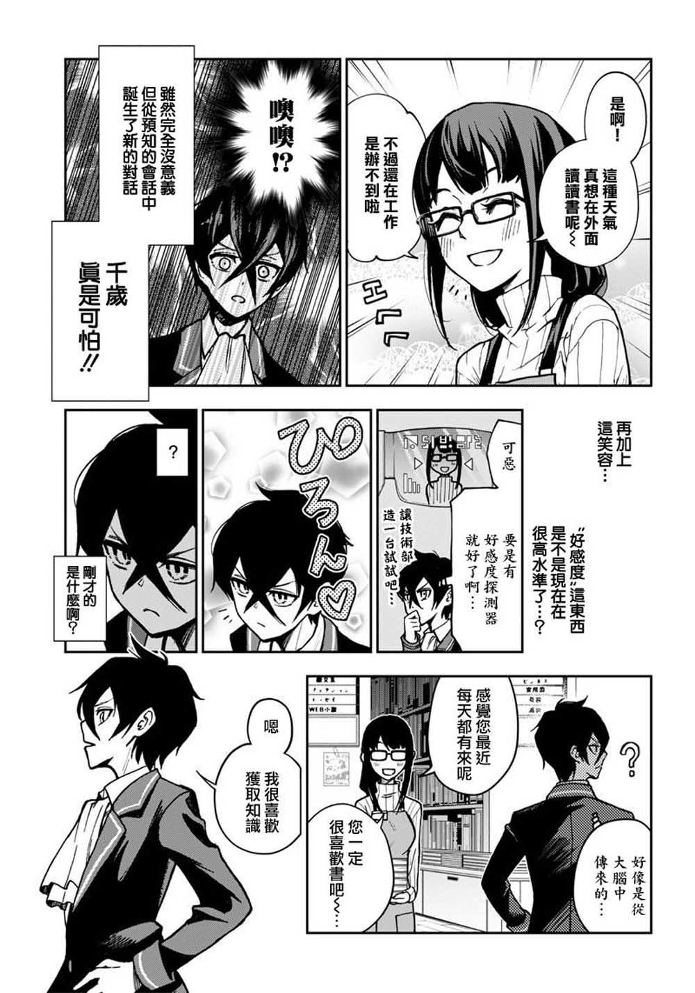 好想让女孩子露出嫌弃表情给我看内裤啊～我想看内裤啊～韩漫全集-第05话无删减无遮挡章节图片 
