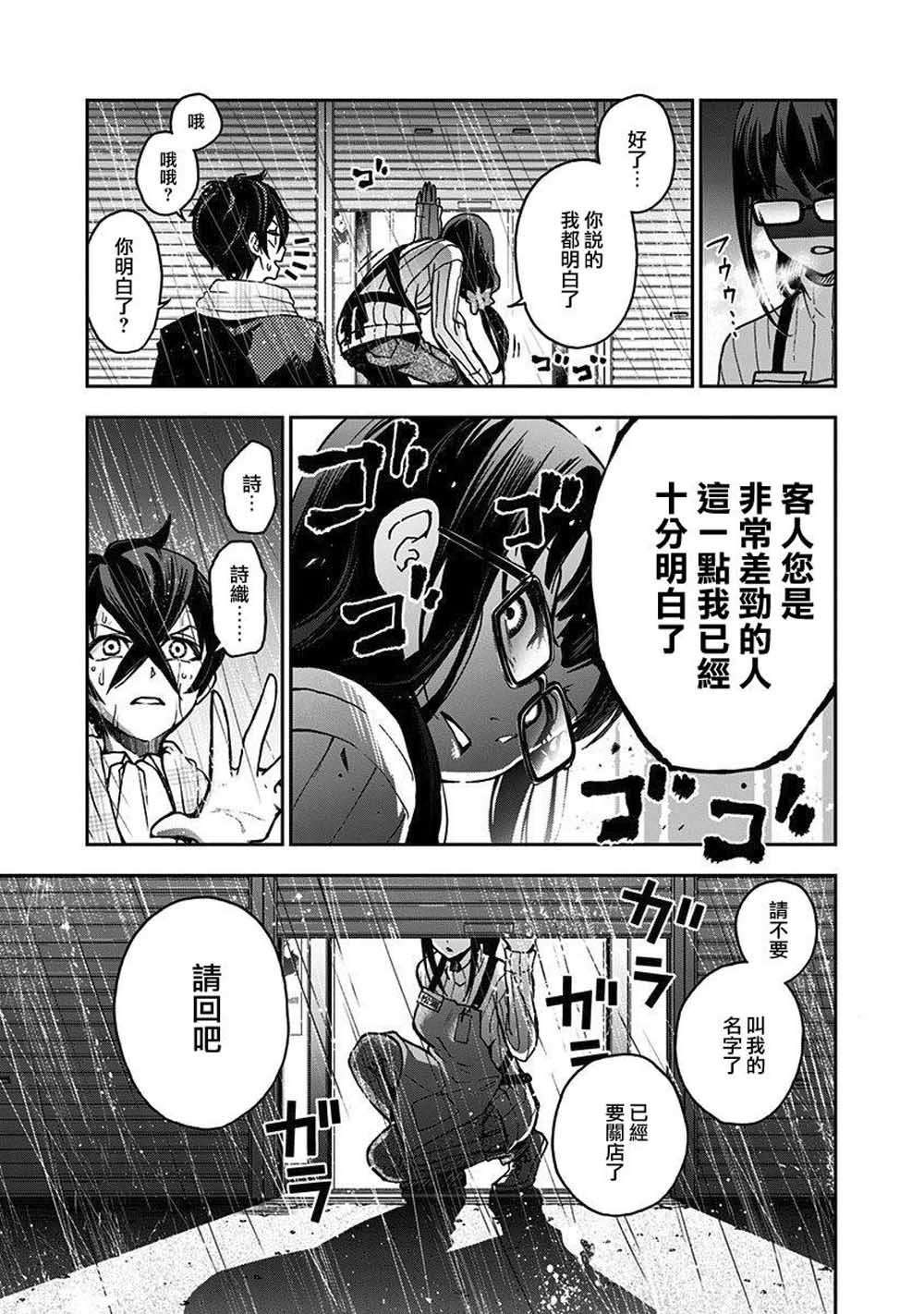 好想让女孩子露出嫌弃表情给我看内裤啊～我想看内裤啊～韩漫全集-第06话无删减无遮挡章节图片 